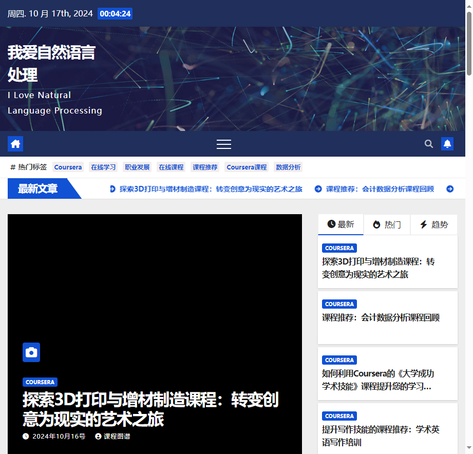 52nlp我爱自然语言处理