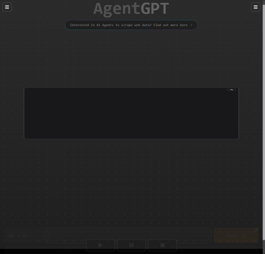 AgentGPT