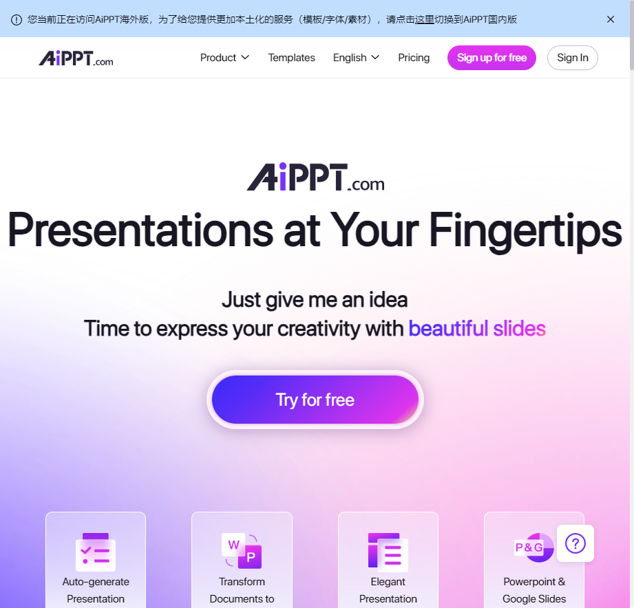 AiPPT