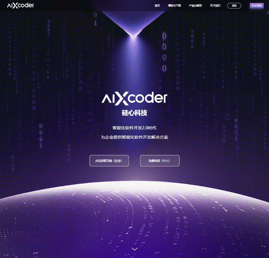 aiXcoder
