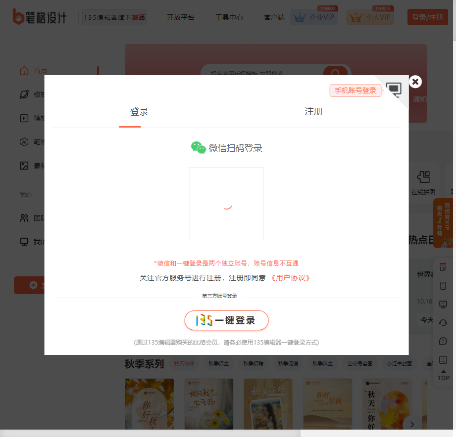 比格AI PPT