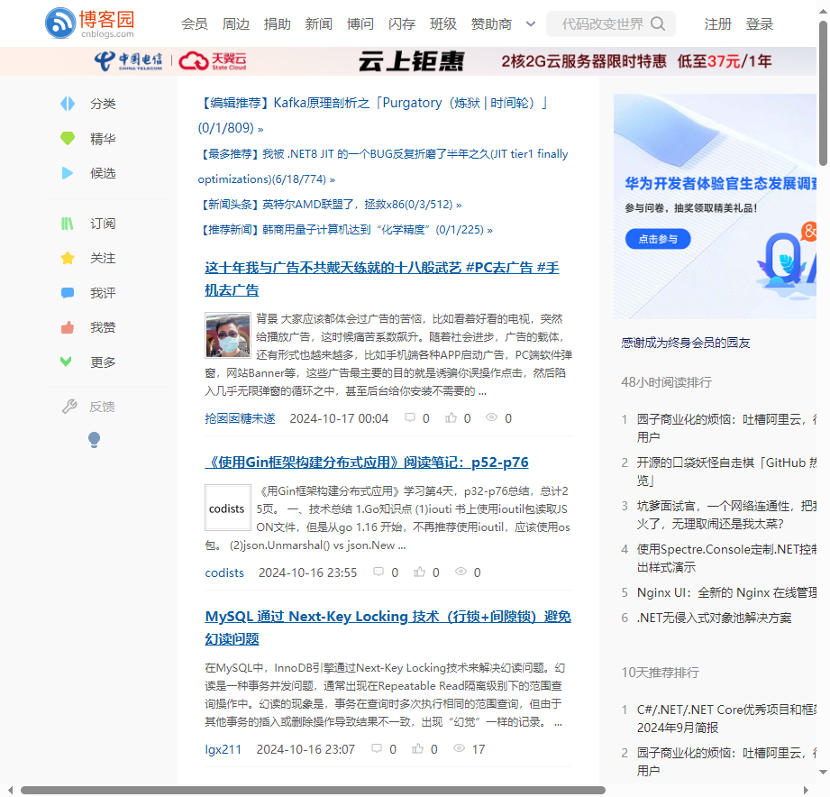 博客园AI 分类