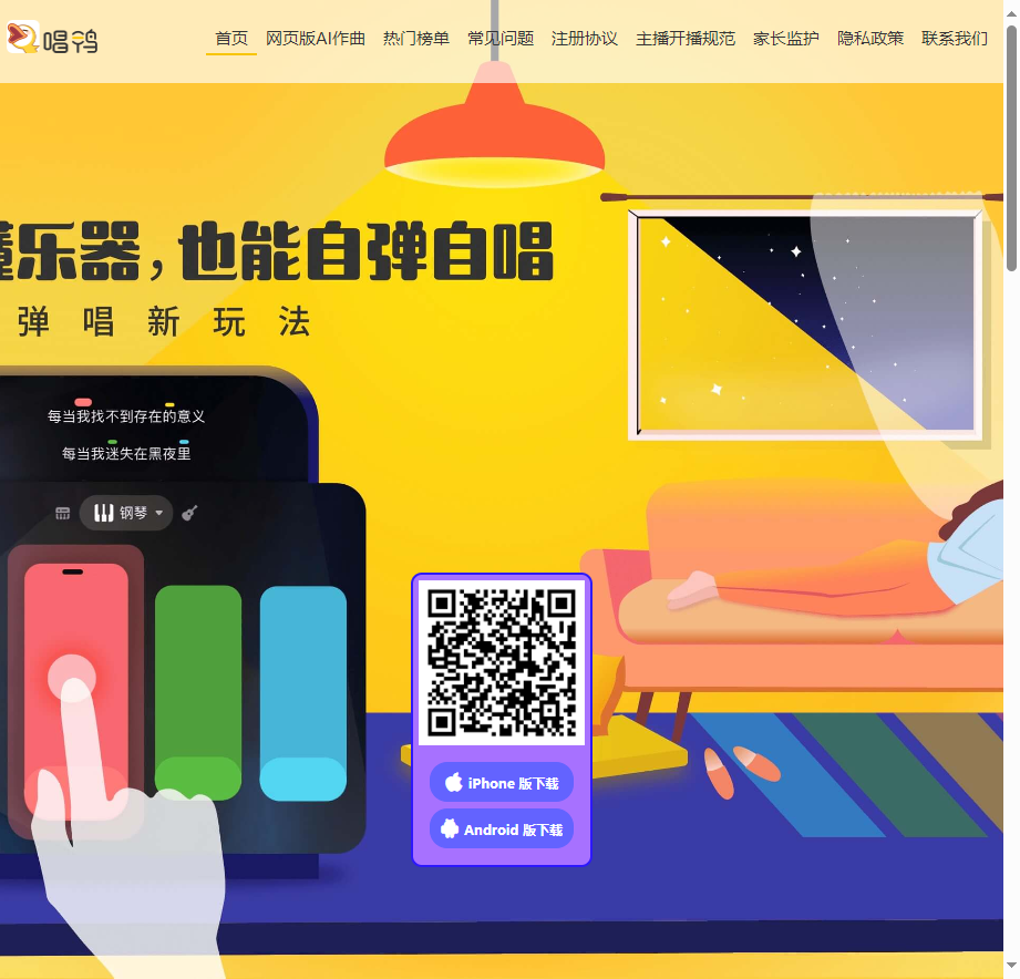 唱鸭