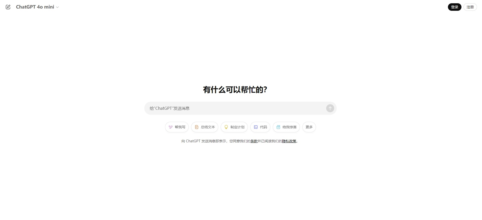 ChatGPT