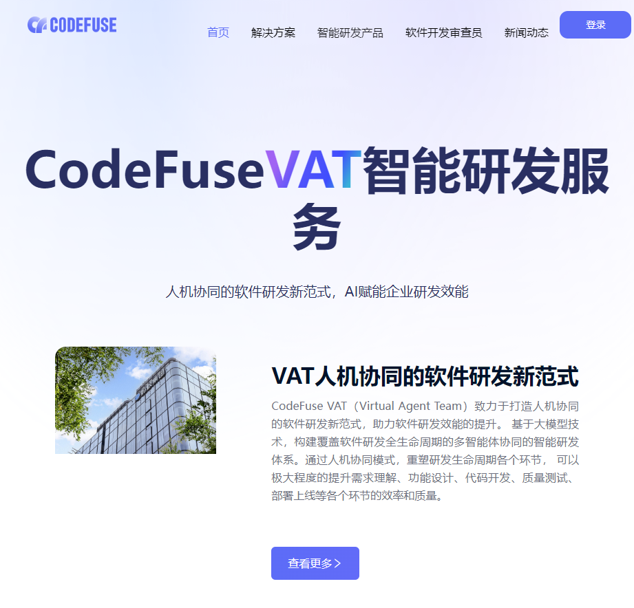CodeFuse