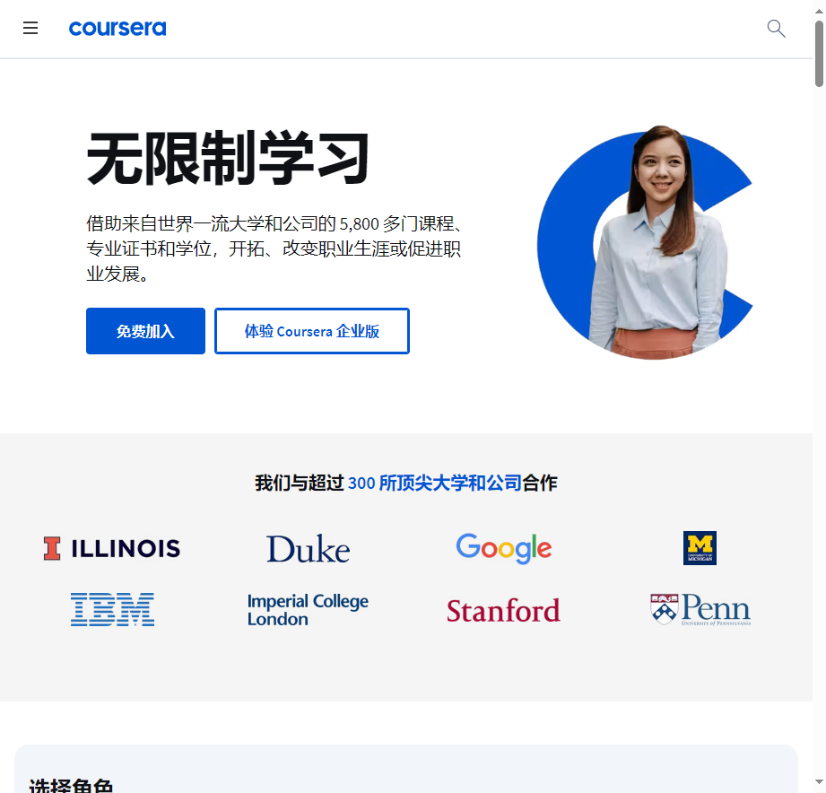 Coursera