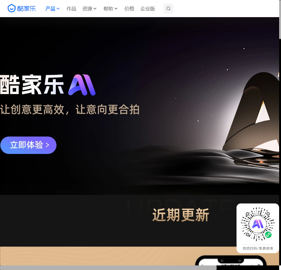 酷家乐AI