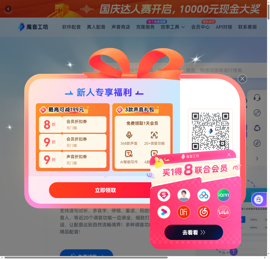 魔音工坊