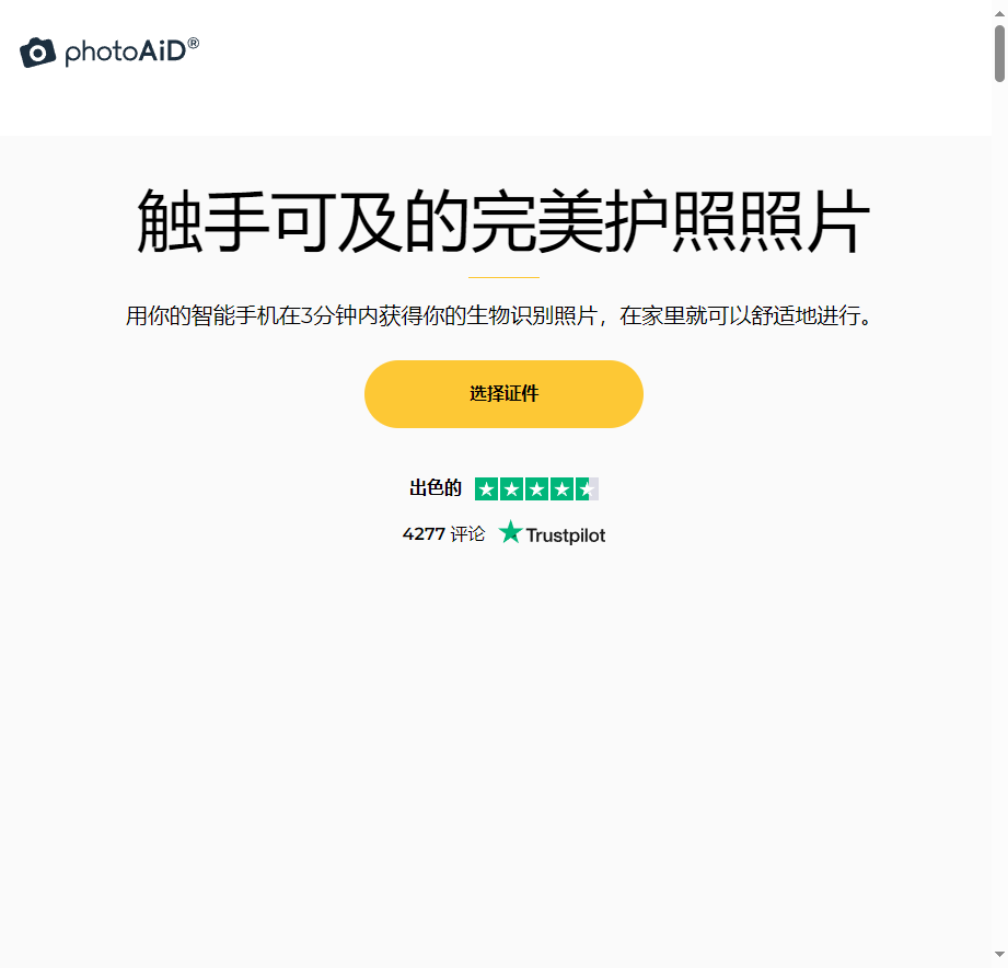 PhotoAid Image Upscaler