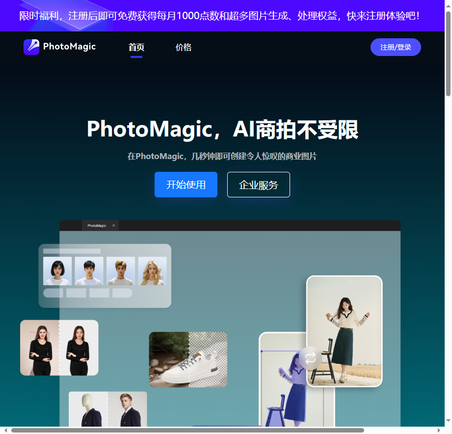 PhotoMagic