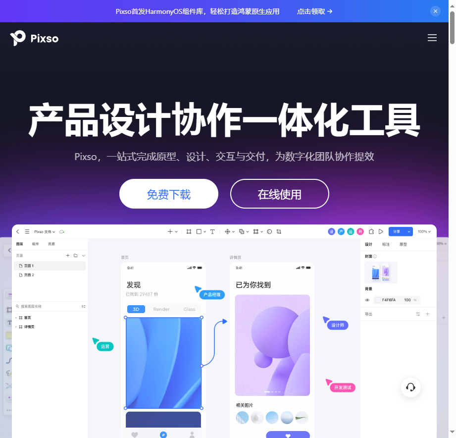 Pixso AI