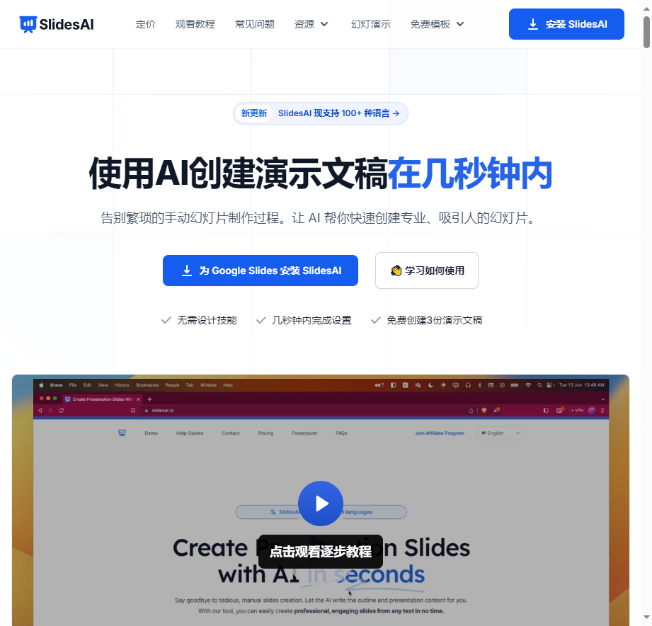 SlidesAI