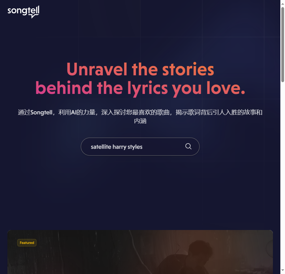 Songtell