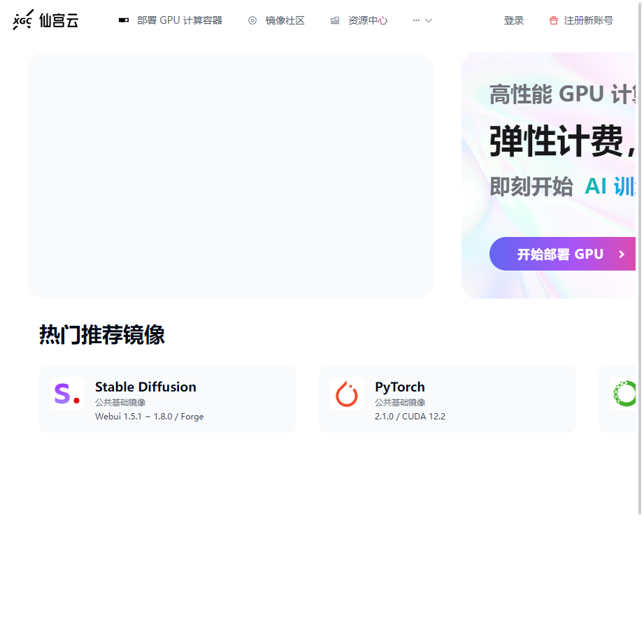仙宫云