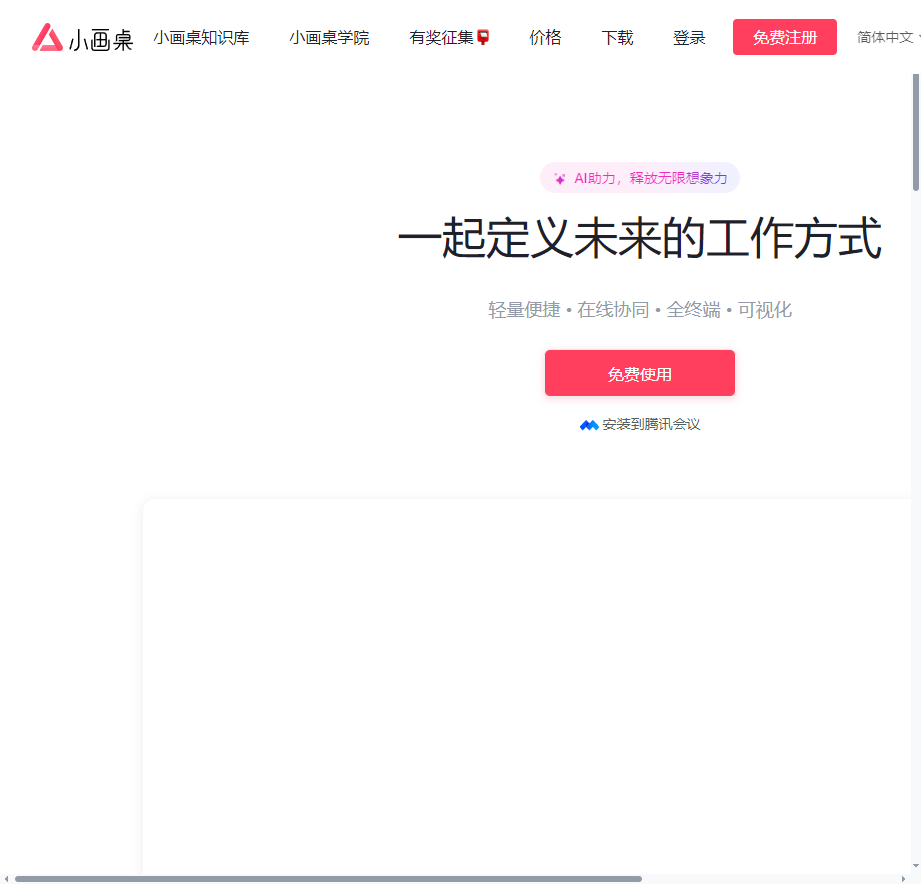 小画桌