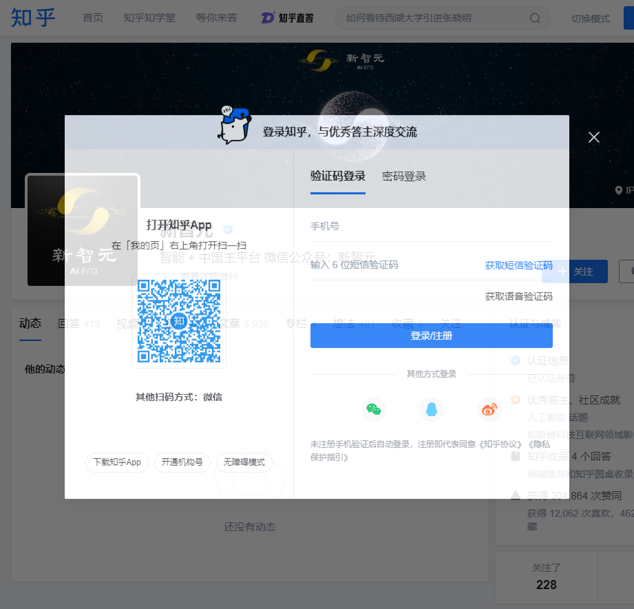 新智元