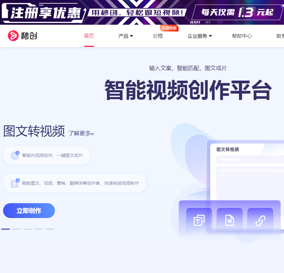 一帧秒创