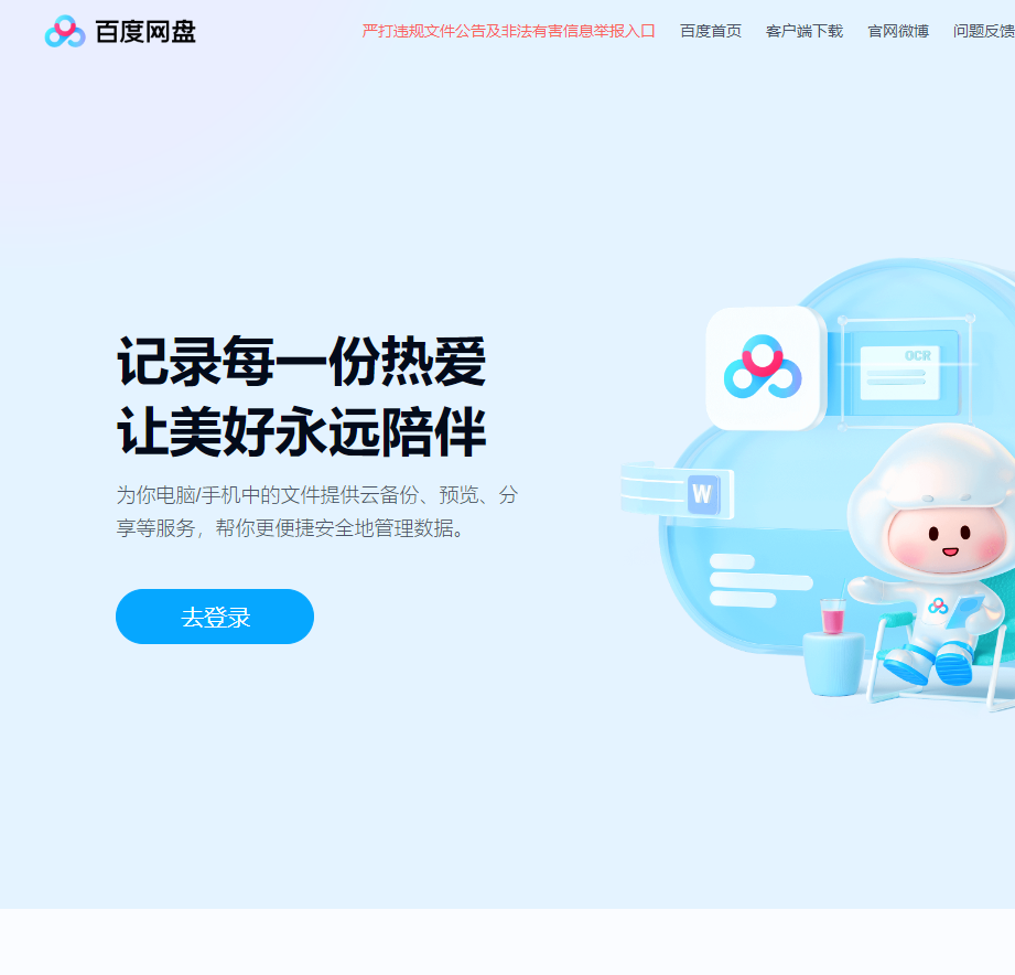 云一朵
