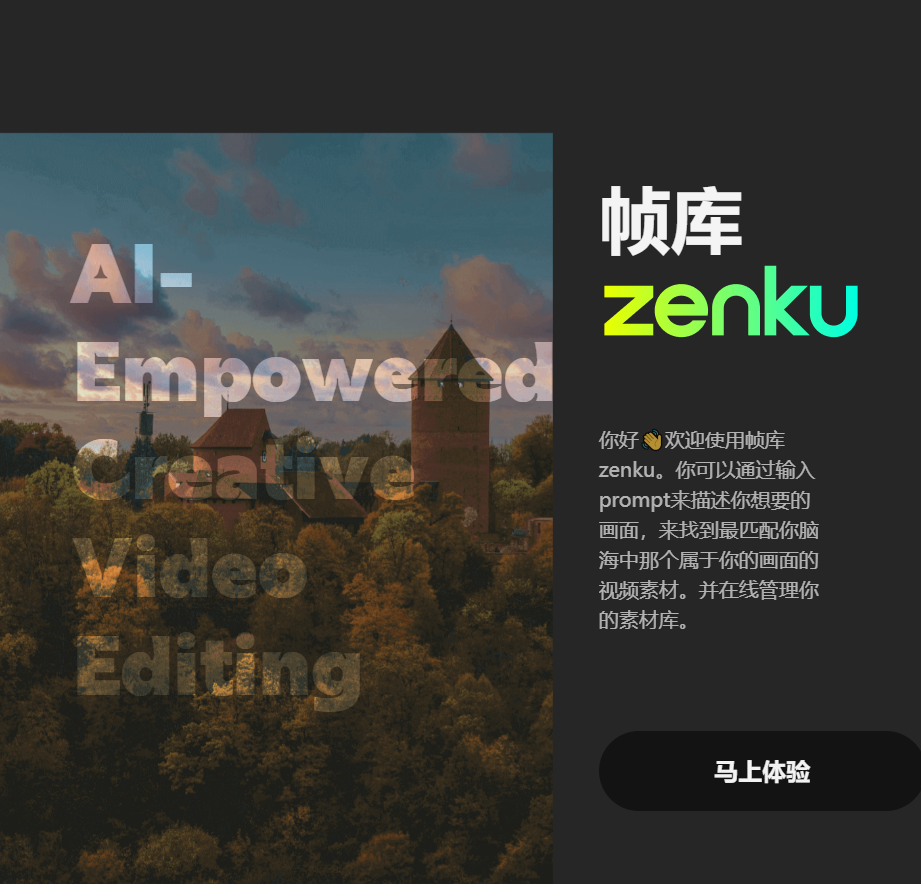 帧库Zenku